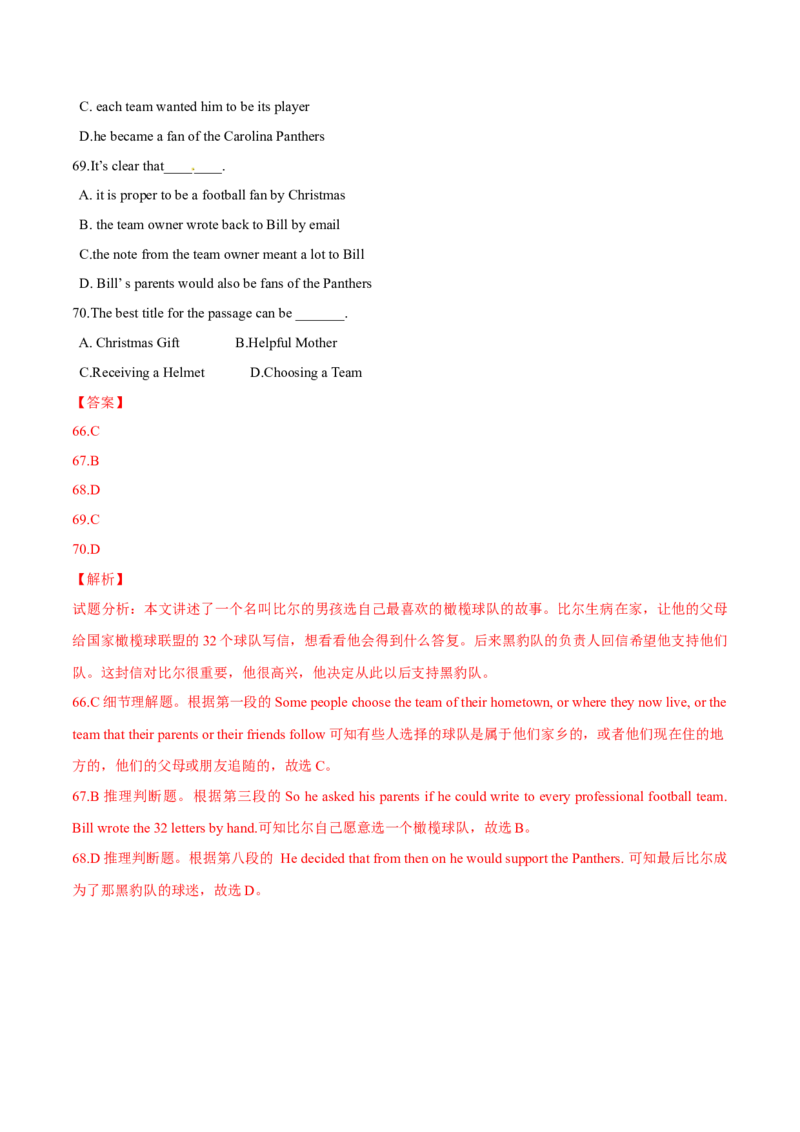 2016年中考真题精品解析英语（湖北武汉卷）精编word版（解析版）_中考真题_3.英语中考真题2015-2024年_2016年全国中考YINGYU99份_2016年中考真题精品解析英语（湖北武汉卷）精编word版