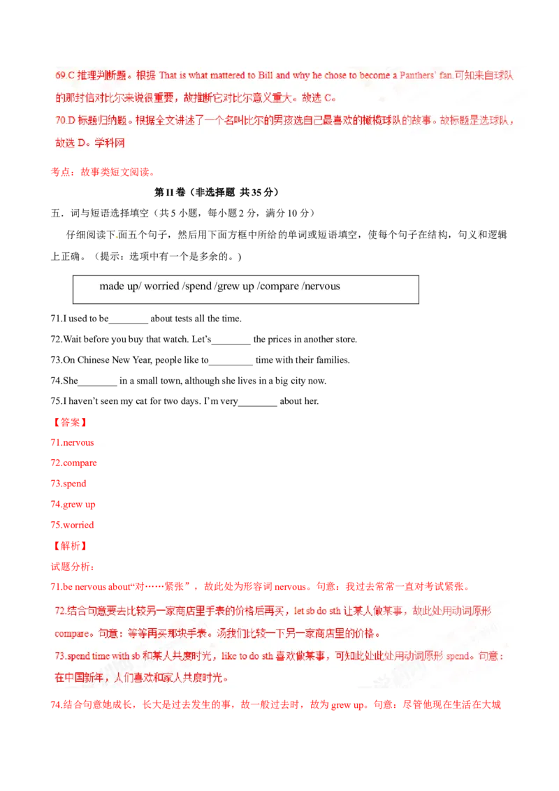 2016年中考真题精品解析英语（湖北武汉卷）精编word版（解析版）_中考真题_3.英语中考真题2015-2024年_2016年全国中考YINGYU99份_2016年中考真题精品解析英语（湖北武汉卷）精编word版