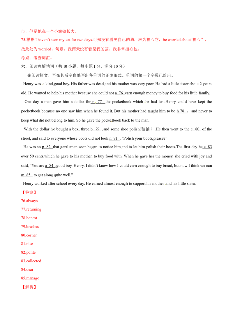 2016年中考真题精品解析英语（湖北武汉卷）精编word版（解析版）_中考真题_3.英语中考真题2015-2024年_2016年全国中考YINGYU99份_2016年中考真题精品解析英语（湖北武汉卷）精编word版