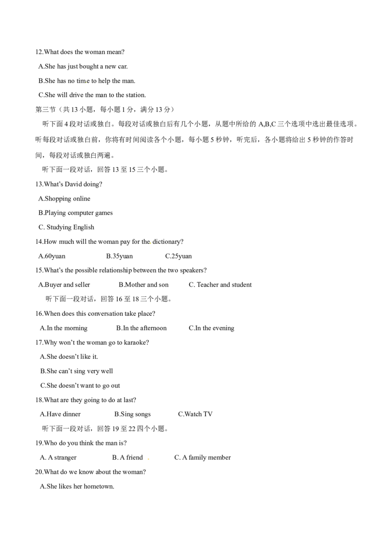 2016年中考真题精品解析英语（湖北武汉卷）精编word版（解析版）_中考真题_3.英语中考真题2015-2024年_2016年全国中考YINGYU99份_2016年中考真题精品解析英语（湖北武汉卷）精编word版