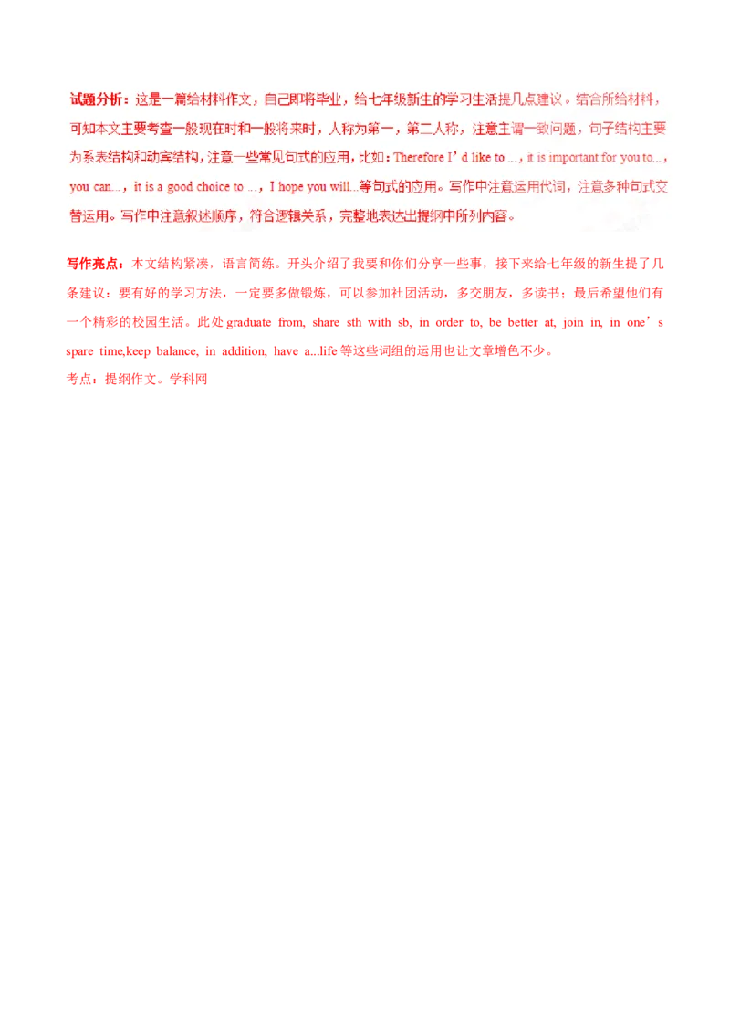 2016年中考真题精品解析英语（湖北武汉卷）精编word版（解析版）_中考真题_3.英语中考真题2015-2024年_2016年全国中考YINGYU99份_2016年中考真题精品解析英语（湖北武汉卷）精编word版