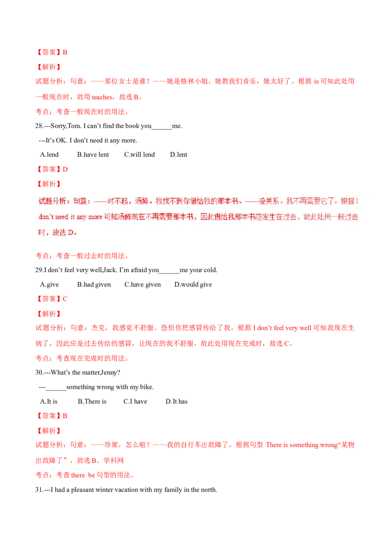 2016年中考真题精品解析英语（湖北武汉卷）精编word版（解析版）_中考真题_3.英语中考真题2015-2024年_2016年全国中考YINGYU99份_2016年中考真题精品解析英语（湖北武汉卷）精编word版