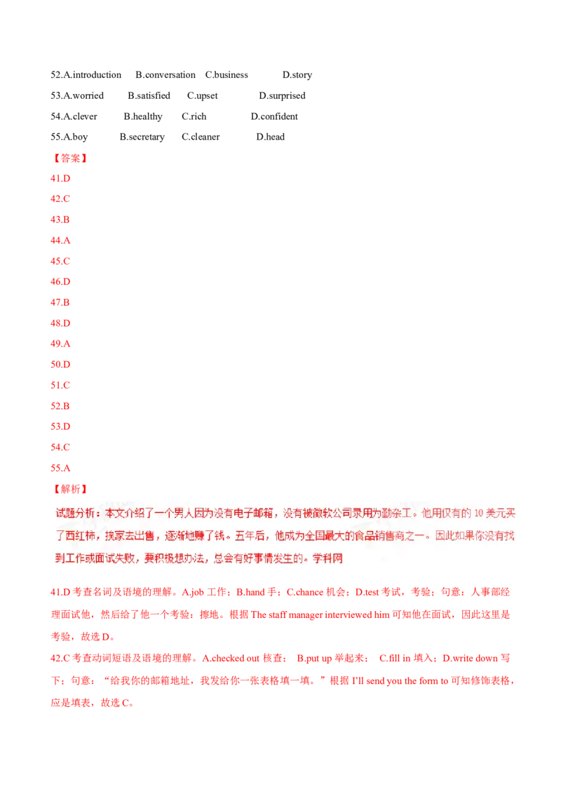 2016年中考真题精品解析英语（湖北武汉卷）精编word版（解析版）_中考真题_3.英语中考真题2015-2024年_2016年全国中考YINGYU99份_2016年中考真题精品解析英语（湖北武汉卷）精编word版