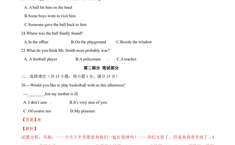 2016年中考真题精品解析英语（湖北武汉卷）精编word版（解析版）_中考真题_3.英语中考真题2015-2024年_2016年全国中考YINGYU99份_2016年中考真题精品解析英语（湖北武汉卷）精编word版