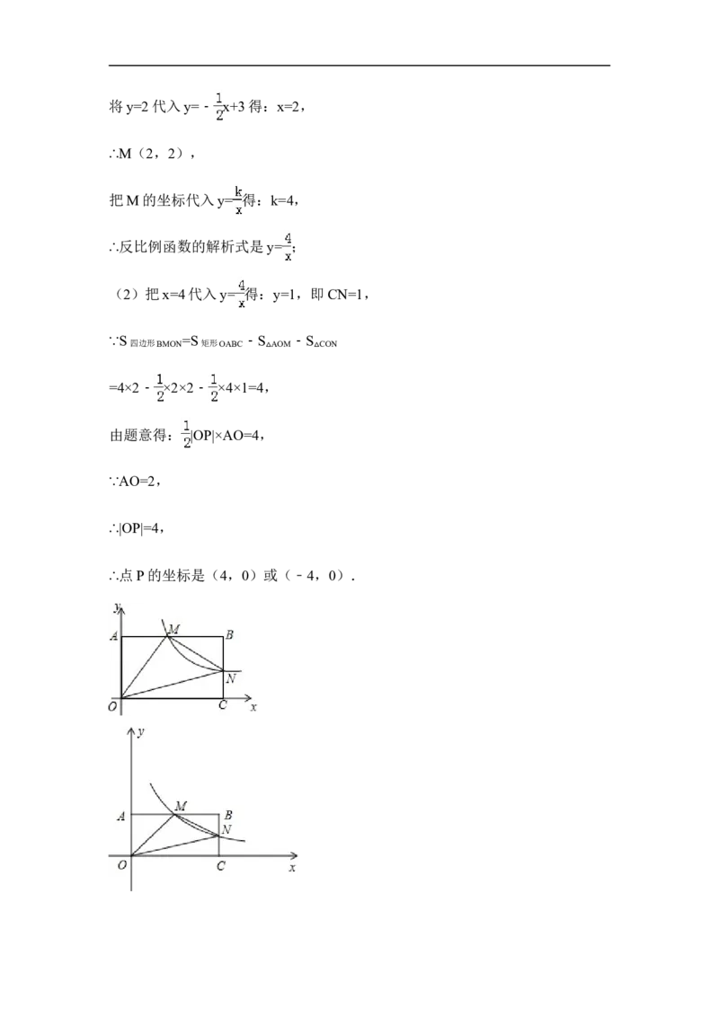 2015年甘肃省甘南州中考数学试卷（含解析版）_中考真题_2.数学中考真题2015-2024年_2015年全国中考数学180份