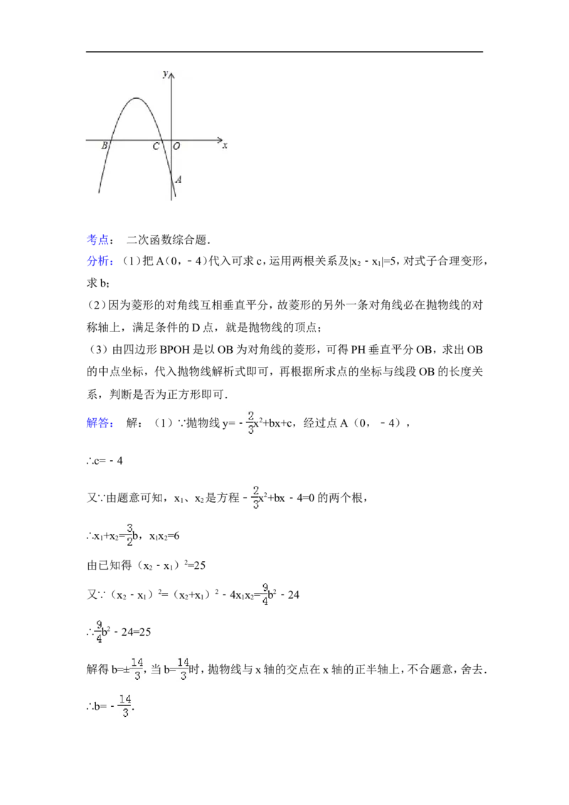 2015年甘肃省甘南州中考数学试卷（含解析版）_中考真题_2.数学中考真题2015-2024年_2015年全国中考数学180份