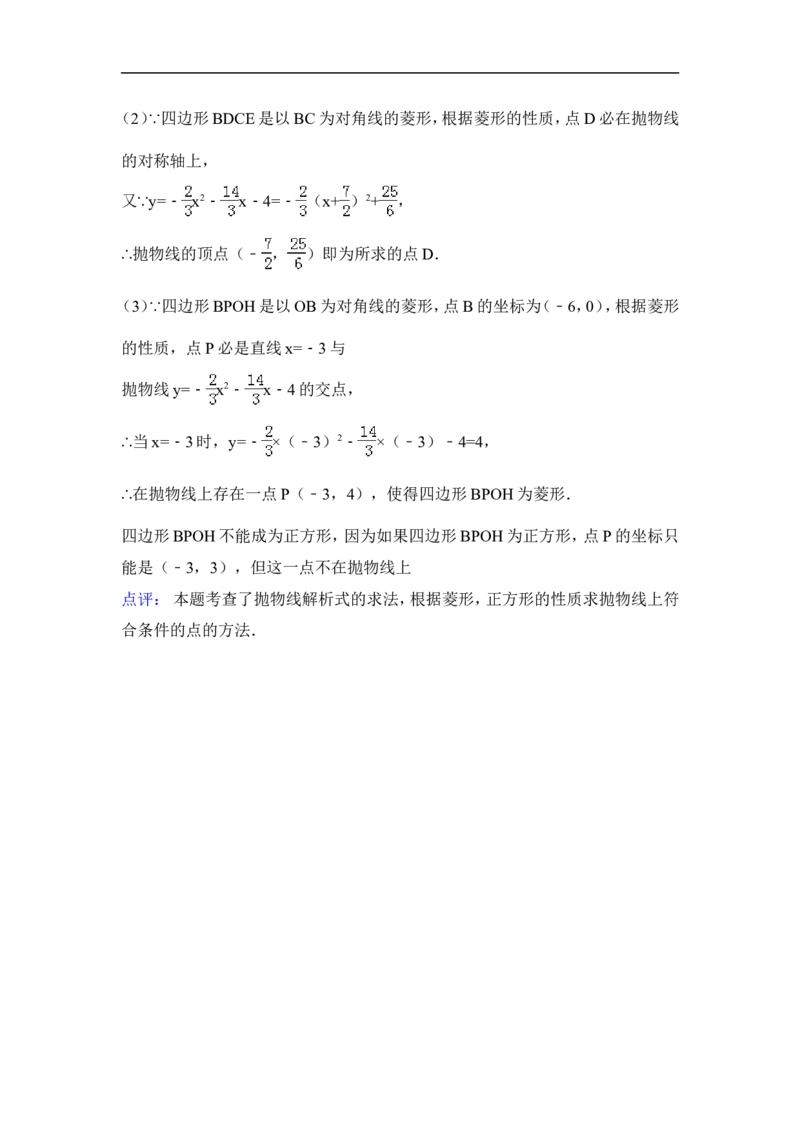 2015年甘肃省甘南州中考数学试卷（含解析版）_中考真题_2.数学中考真题2015-2024年_2015年全国中考数学180份