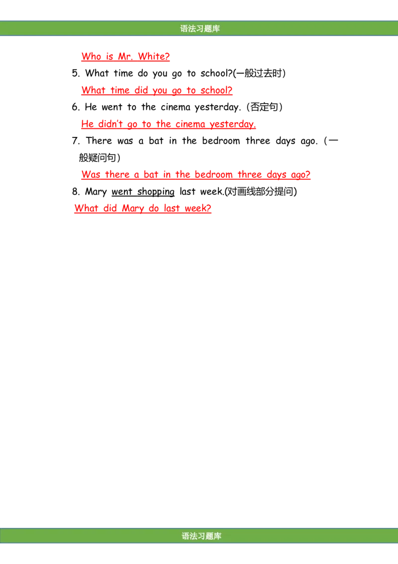 No.61一般过去时练习题③答案解析_初中英语语法_最全初中英语语法习题_No.61一般过去时练习题③