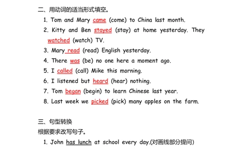 No.61一般过去时练习题③答案解析_初中英语语法_最全初中英语语法习题_No.61一般过去时练习题③