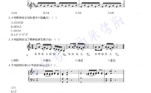 21年下-初中音乐真题-题本_4-教培资料-26年最新资料-同步更新_初中高中教资_03科三专项（进去保存报考的学科即可）_01科目三FB网课、三色速记手册、知识点导图等推荐_初中