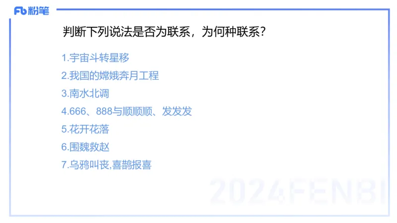 24下-哲学与文化3-高闪闪_4-教培资料-26年最新资料-同步更新_初中高中教资_03科三专项（进去保存报考的学科即可）_01科目三FB网课、三色速记手册、知识点导图等推荐_初中