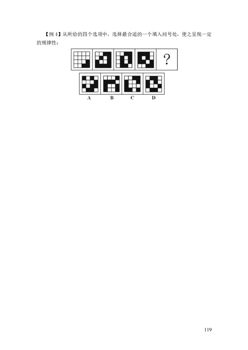 24国考省考言语判断理论精讲_2026考公资料_（28）上岸村合集（司马、章晓铭、王永恒、天晓、忠政、丁旭等）_2025合集_92024国省考上岸村系统班_2024上A村行测系统班_讲义