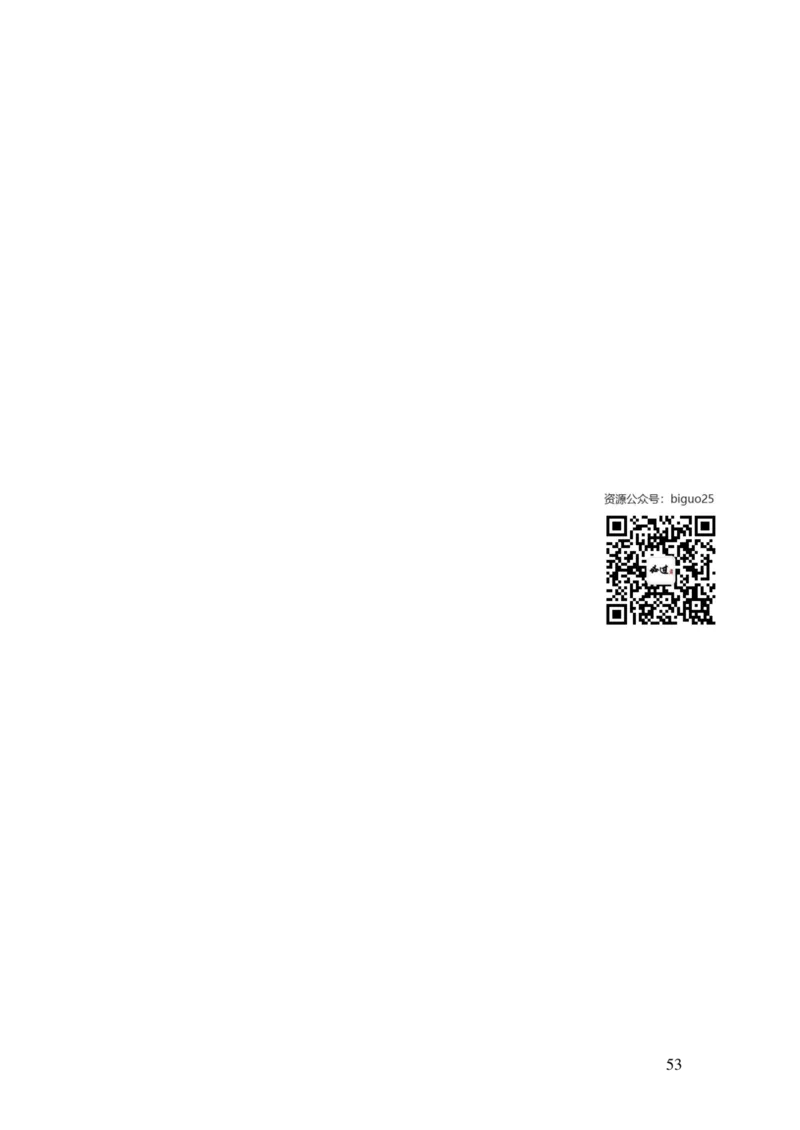24国考省考言语判断理论精讲_2026考公资料_（28）上岸村合集（司马、章晓铭、王永恒、天晓、忠政、丁旭等）_2025合集_92024国省考上岸村系统班_2024上A村行测系统班_讲义