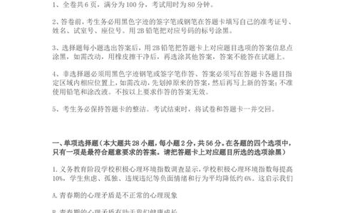 2014年广东省中考思想品德试卷和答案_中考真题_7.政治中考真题2015-2024年_地区卷_广东思想品德（广东省统一试卷）08-22
