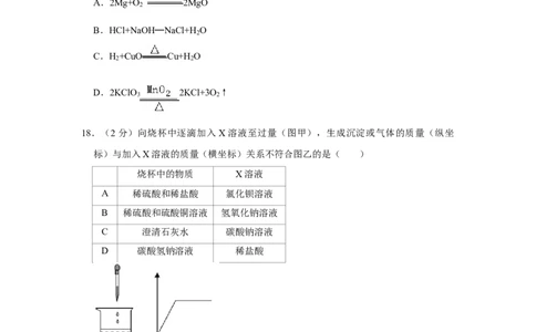 2014年湖南省娄底市中考化学试卷（学生版）学霸冲冲冲shop348121278.taobao.com_中考真题_5.化学中考真题2015-2024年_地区卷_湖南省_娄底化学06-22缺20