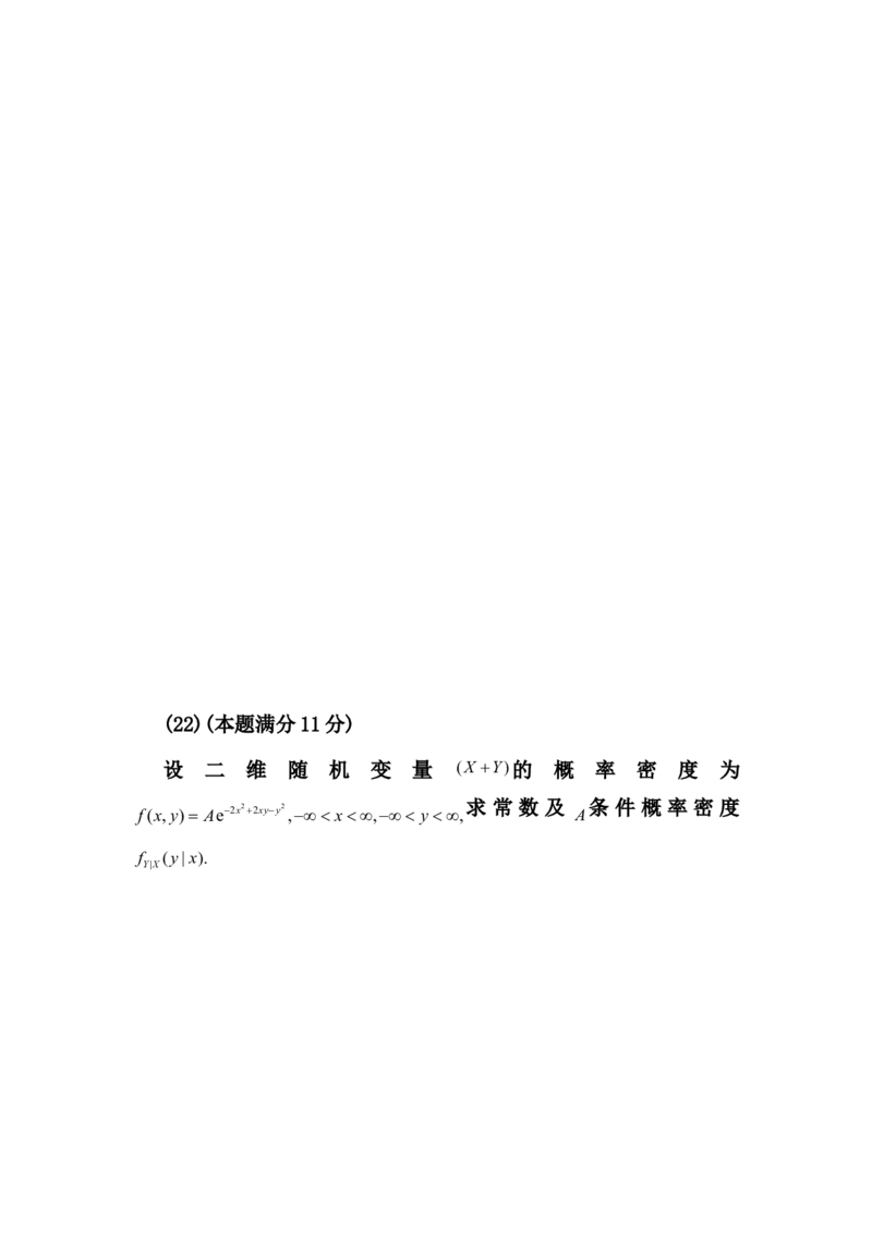 2010考研数学一真题及答案解析公众号：小乖考研免费分享_04.数学一历年真题_普通版本数学一_1987-2016考研数学（一）真题答案与解析