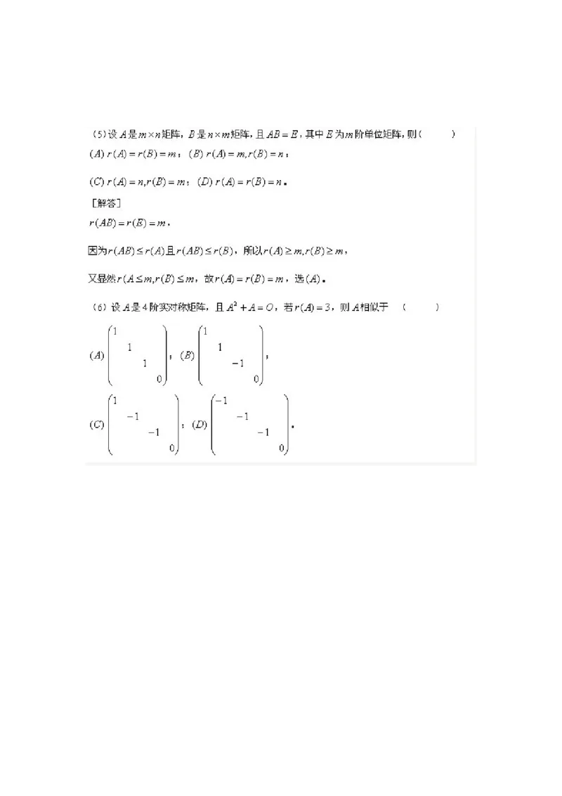 2010考研数学一真题及答案解析公众号：小乖考研免费分享_04.数学一历年真题_普通版本数学一_1987-2016考研数学（一）真题答案与解析