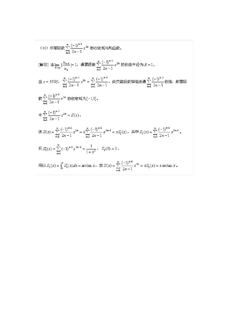2010考研数学一真题及答案解析公众号：小乖考研免费分享_04.数学一历年真题_普通版本数学一_1987-2016考研数学（一）真题答案与解析