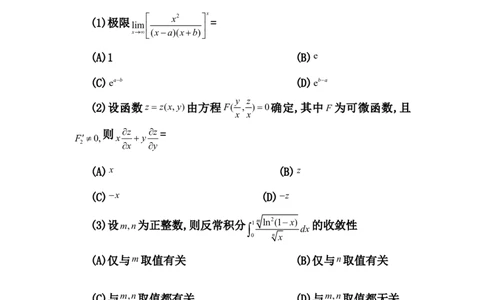 2010考研数学一真题及答案解析公众号：小乖考研免费分享_04.数学一历年真题_普通版本数学一_1987-2016考研数学（一）真题答案与解析