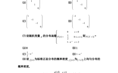 2010考研数学一真题及答案解析公众号：小乖考研免费分享_04.数学一历年真题_普通版本数学一_1987-2016考研数学（一）真题答案与解析