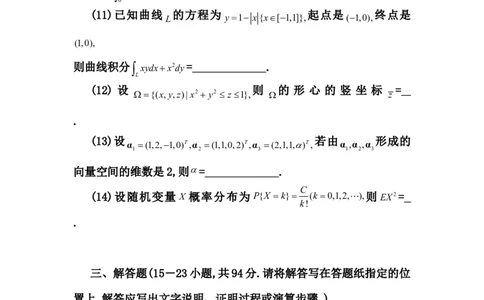 2010考研数学一真题及答案解析公众号：小乖考研免费分享_04.数学一历年真题_普通版本数学一_1987-2016考研数学（一）真题答案与解析