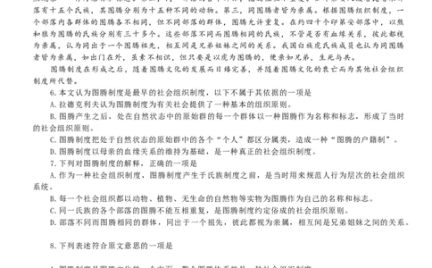 2008年高考语文试卷（山东）（空白卷）_1.高考2025全国各省真题+答案_01.2008-2024全国高考真题（按省份分类）_15.山东_2008-2024&middot;（山东）语文高考真题