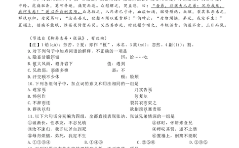 2008年高考语文试卷（山东）（空白卷）_1.高考2025全国各省真题+答案_01.2008-2024全国高考真题（按省份分类）_15.山东_2008-2024&middot;（山东）语文高考真题