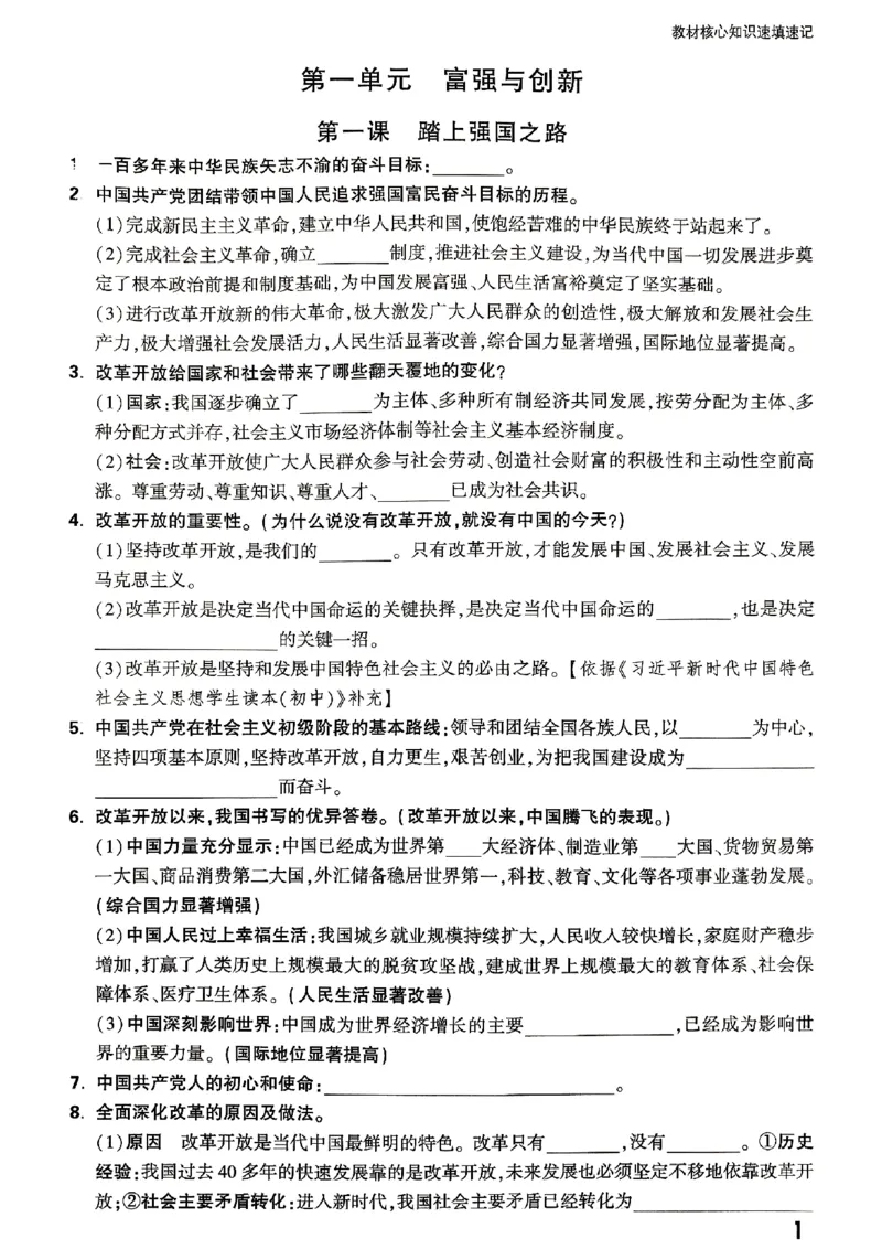 2026《万唯大小卷&bull;道法》9全教材核心知识_2026万唯系列预习复习_2026版初中《万唯大小卷》9年级全册（全科多版本）_2026《万唯大小卷&bull;道法》9全