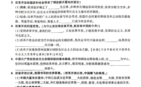 2026《万唯大小卷&bull;道法》9全教材核心知识_2026万唯系列预习复习_2026版初中《万唯大小卷》9年级全册（全科多版本）_2026《万唯大小卷&bull;道法》9全