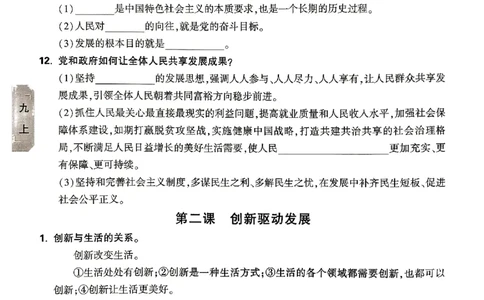 2026《万唯大小卷&bull;道法》9全教材核心知识_2026万唯系列预习复习_2026版初中《万唯大小卷》9年级全册（全科多版本）_2026《万唯大小卷&bull;道法》9全