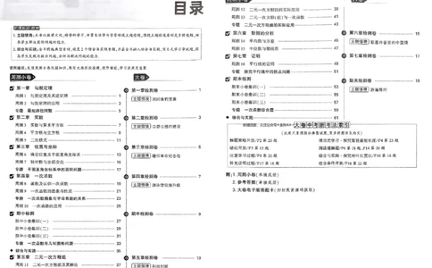 2026《万唯大小卷&bull;数学》8上大卷(BS)_2026万唯系列预习复习_2026版初中《万唯大小卷》8年级上册（全科多版本）_2026《万唯大小卷&bull;数学》8上(BS)