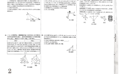 2026《万唯大小卷&bull;数学》8上大卷(BS)_2026万唯系列预习复习_2026版初中《万唯大小卷》8年级上册（全科多版本）_2026《万唯大小卷&bull;数学》8上(BS)