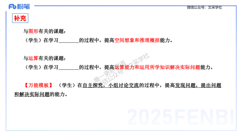 主观专项-教学技能1-高峰_4-教培资料-26年最新资料-同步更新_初中高中教资_03科三专项（进去保存报考的学科即可）_01科目三FB网课、三色速记手册、知识点导图等推荐_初中