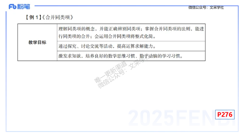 主观专项-教学技能1-高峰_4-教培资料-26年最新资料-同步更新_初中高中教资_03科三专项（进去保存报考的学科即可）_01科目三FB网课、三色速记手册、知识点导图等推荐_初中