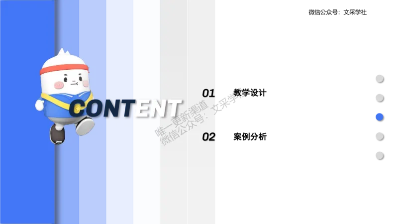 主观专项-教学技能1-高峰_4-教培资料-26年最新资料-同步更新_初中高中教资_03科三专项（进去保存报考的学科即可）_01科目三FB网课、三色速记手册、知识点导图等推荐_初中