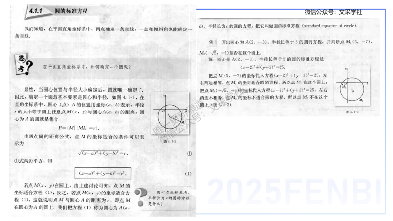 主观专项-教学技能1-高峰_4-教培资料-26年最新资料-同步更新_初中高中教资_03科三专项（进去保存报考的学科即可）_01科目三FB网课、三色速记手册、知识点导图等推荐_初中