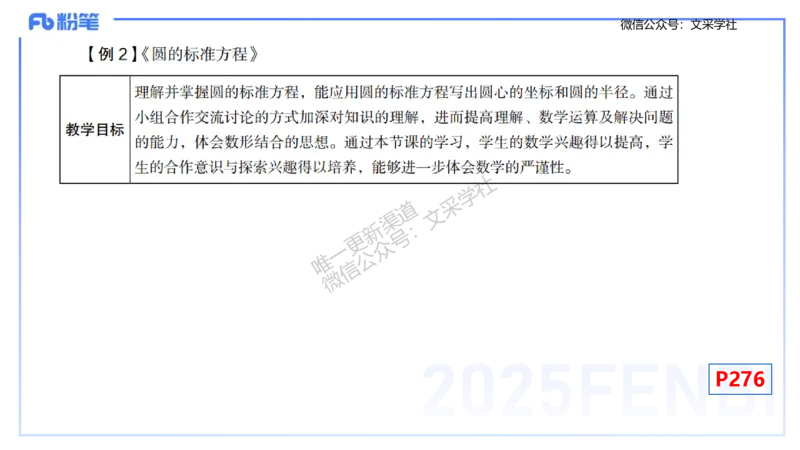 主观专项-教学技能1-高峰_4-教培资料-26年最新资料-同步更新_初中高中教资_03科三专项（进去保存报考的学科即可）_01科目三FB网课、三色速记手册、知识点导图等推荐_初中