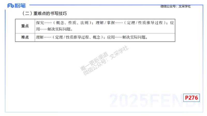 主观专项-教学技能1-高峰_4-教培资料-26年最新资料-同步更新_初中高中教资_03科三专项（进去保存报考的学科即可）_01科目三FB网课、三色速记手册、知识点导图等推荐_初中