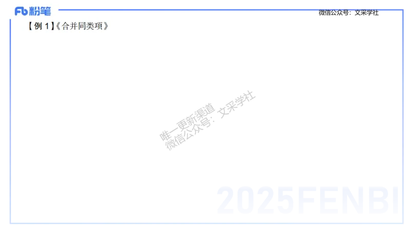 主观专项-教学技能1-高峰_4-教培资料-26年最新资料-同步更新_初中高中教资_03科三专项（进去保存报考的学科即可）_01科目三FB网课、三色速记手册、知识点导图等推荐_初中