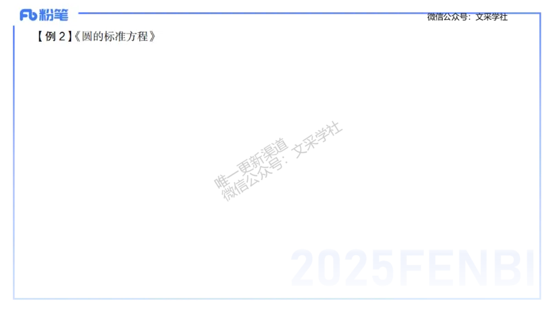 主观专项-教学技能1-高峰_4-教培资料-26年最新资料-同步更新_初中高中教资_03科三专项（进去保存报考的学科即可）_01科目三FB网课、三色速记手册、知识点导图等推荐_初中