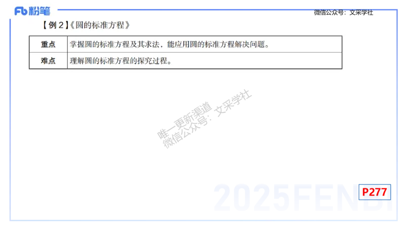 主观专项-教学技能1-高峰_4-教培资料-26年最新资料-同步更新_初中高中教资_03科三专项（进去保存报考的学科即可）_01科目三FB网课、三色速记手册、知识点导图等推荐_初中
