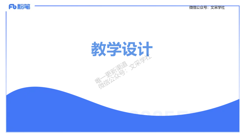 主观专项-教学技能1-高峰_4-教培资料-26年最新资料-同步更新_初中高中教资_03科三专项（进去保存报考的学科即可）_01科目三FB网课、三色速记手册、知识点导图等推荐_初中