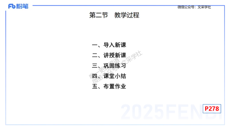 主观专项-教学技能1-高峰_4-教培资料-26年最新资料-同步更新_初中高中教资_03科三专项（进去保存报考的学科即可）_01科目三FB网课、三色速记手册、知识点导图等推荐_初中