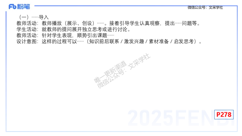 主观专项-教学技能1-高峰_4-教培资料-26年最新资料-同步更新_初中高中教资_03科三专项（进去保存报考的学科即可）_01科目三FB网课、三色速记手册、知识点导图等推荐_初中