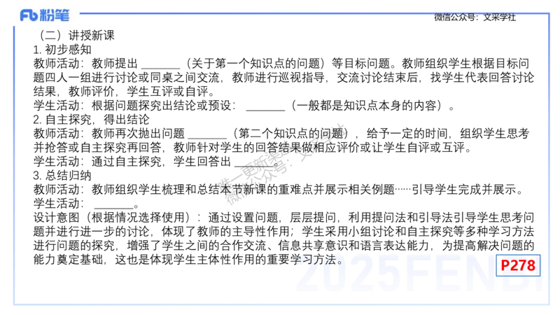 主观专项-教学技能1-高峰_4-教培资料-26年最新资料-同步更新_初中高中教资_03科三专项（进去保存报考的学科即可）_01科目三FB网课、三色速记手册、知识点导图等推荐_初中