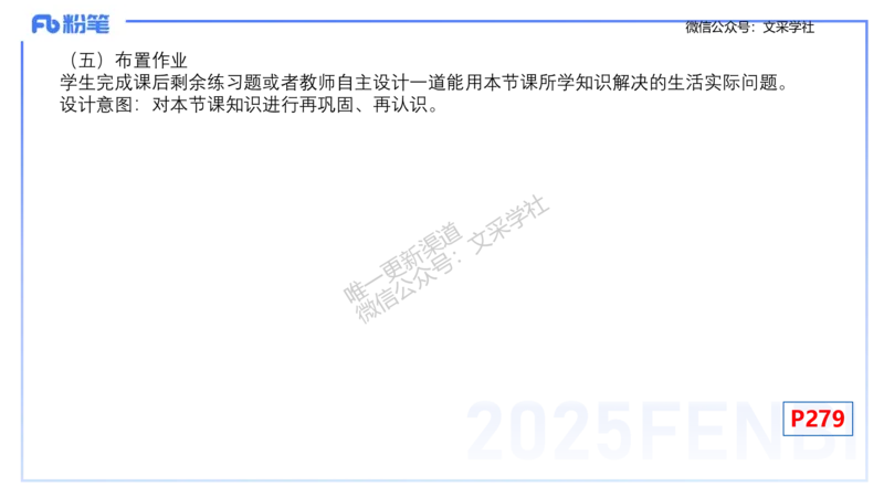 主观专项-教学技能1-高峰_4-教培资料-26年最新资料-同步更新_初中高中教资_03科三专项（进去保存报考的学科即可）_01科目三FB网课、三色速记手册、知识点导图等推荐_初中