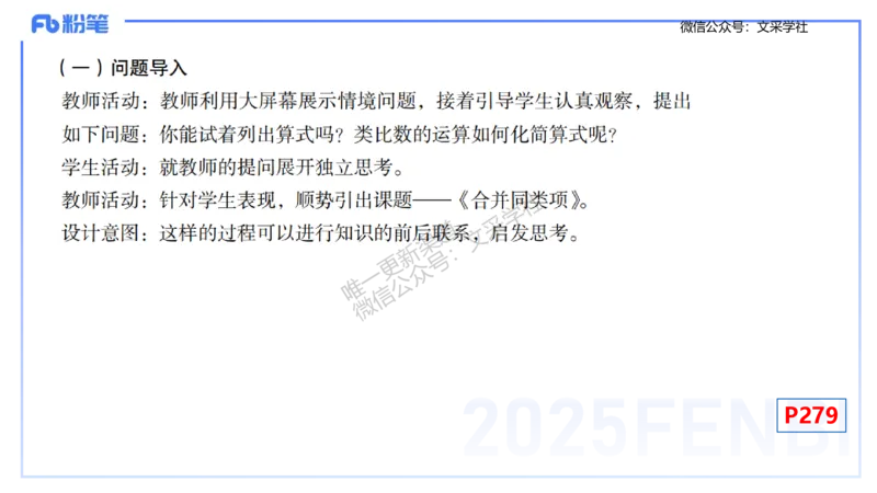 主观专项-教学技能1-高峰_4-教培资料-26年最新资料-同步更新_初中高中教资_03科三专项（进去保存报考的学科即可）_01科目三FB网课、三色速记手册、知识点导图等推荐_初中