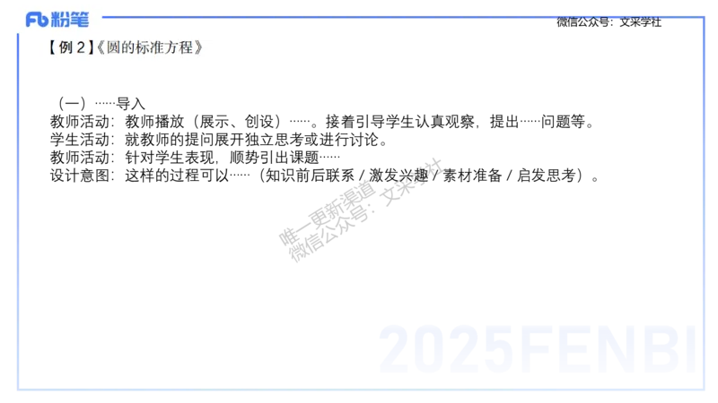 主观专项-教学技能1-高峰_4-教培资料-26年最新资料-同步更新_初中高中教资_03科三专项（进去保存报考的学科即可）_01科目三FB网课、三色速记手册、知识点导图等推荐_初中
