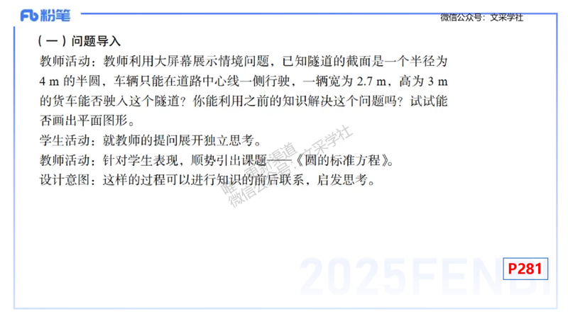 主观专项-教学技能1-高峰_4-教培资料-26年最新资料-同步更新_初中高中教资_03科三专项（进去保存报考的学科即可）_01科目三FB网课、三色速记手册、知识点导图等推荐_初中