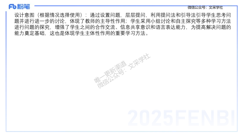主观专项-教学技能1-高峰_4-教培资料-26年最新资料-同步更新_初中高中教资_03科三专项（进去保存报考的学科即可）_01科目三FB网课、三色速记手册、知识点导图等推荐_初中